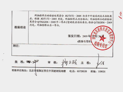 檢驗(yàn)報告