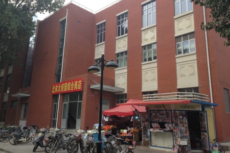 北京體育大學(xué)外墻劈開磚_博贏建筑